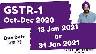 What is the Due date for GSTR 1 Quarterly Return | Oct-Dec 2020 Quarter | 13 Jan or 31 Jan 2021?