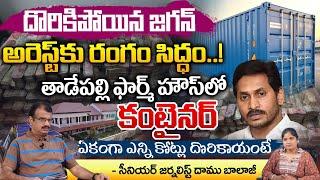 AP New Government To Arrest Jagan In Furniture Scam ? | Senior Journalist Dammu Balaji | Red Tv