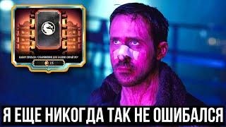 1500 КРИСТАЛЛОВ ДРАКОНА НА НАБОР ПРИЗЫВА СИРАЙ РЮ/ БАШНЯ СИРАЙ РЮ И КРИПТА/ Mortal Kombat Mobile