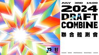 PLG Draft 2024｜體測完整紀錄 宏國德霖科技大學 許瀚承