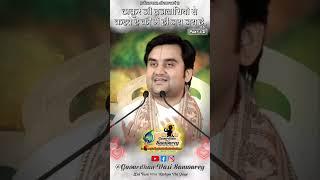 Thakur Ji Brajwasi se Kahte hai ki me hi Jay Jay Hun (Part-1/2) #indreshji  #viralvideo  #ytshorts