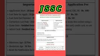 JSSC New vacancy 2023 || JSSC New requirements|| Jharkhand govt job notification @srkitech.