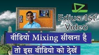 EDIUS Green screen remove tutorial | Edius Video Editing, Wedding Video Editing, Video Mixing