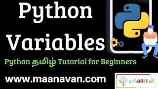 Python Variables | #5 Python Tamil Tutorial for Beginners