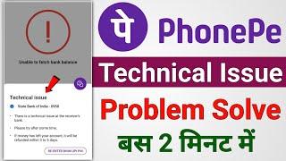 phonepe technical issue problem | how to solve phonepe technical issue problem with phonepe