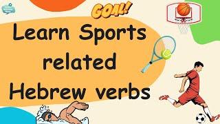 Learn Hebrew Sports Verbs | Essential Hebrew Actions | Hebrew Language Lesson With Pronunciation!