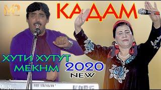 КАДАМ ВА ЗАЙНАБ  ХУТИ ХУТУТ МЕКНМ  NEW 2020/QADAM & ZAYNAB