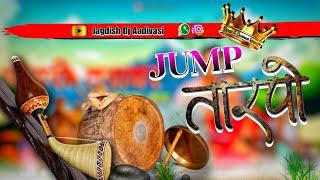 JUMP तारपो ️ New Style Hindi Music ️ Mix Jump Tarpa | New Loops DNH️ Jagdish Dj Aadivasi