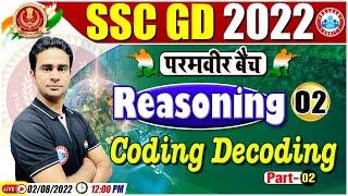 Coding Decoding Reasoning Tricks, SSC GD Reasoning Class #2, Reasoning For SSC GD, SSC GD Exam 2022