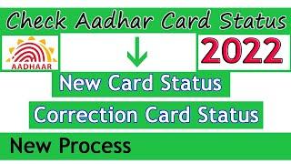 Aadhar Card Status | Aadhar Card Update Status | UID Card New Enrollment Status Check Online