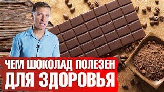 Польза темного шоколада11 полезных свойств шоколада, о которых вы не знали