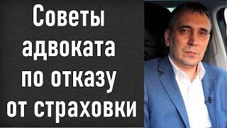 Страховка не нужна! Возврат страховки по кредиту – как отказаться от страховки после 14 дней.