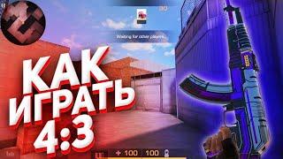 Как играть 4:3 в Standoff 2 // Как растянуть экран в Стандофф 2