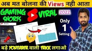 Gaming Short Video Viral Kaise Kare | Gaming Shorts Viral Kaise Kare | ff shorts/Spreading Gyan