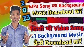 Kisi bhi song Ka background music kaise download kare । How To Download Background Music Of Song