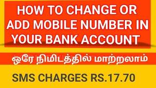 how to change mobile number in bank account
