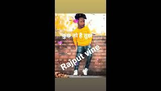 Rajput vine  Rajput vine