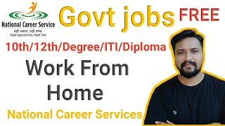 Free Govt work from home jobs | National career service | ಮನೆ  ಇಂದಲೇ ಕೆಲಸ ಮಾಡಿ | video-87