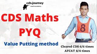 CDS Maths PYQ - Value Putting method.