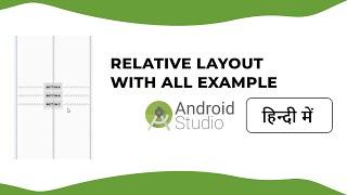 Relative Layout Tutorial With Example In Hindi | Android Studio Tutorial 2020