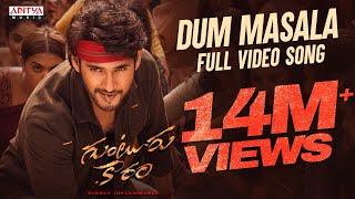 Dum Masala Full Video Song | Guntur Kaaram Songs | Mahesh Babu | Trivikram | Thaman S