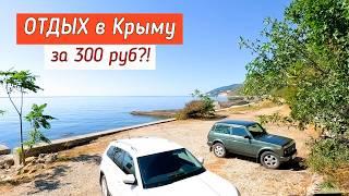 Алушта: кемпинг за 300 рублей, да еще и  рыбалка на море!