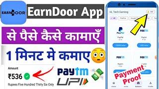 Earn Door App Live Payment Proof | Earn Door App Se Paise Kaise Kamaye | New Earning App Today