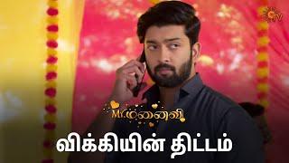 விக்கி நினைக்குறது நடக்குமா? | Mr.Manaivi - Semma Scenes | 13 Nov 2024 | Tamil Serial | Sun TV