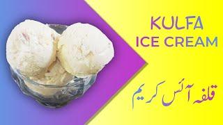 Kulfa Ice cream - Homemade Badami Kulfa - Quick and Easy Dessert For Daawat by (SKG).