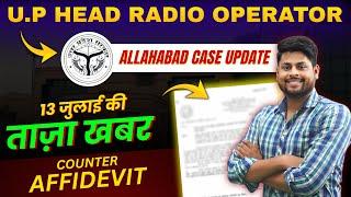 UP Head Radio Operator Allahabad Case Update | भर्ती बोर्ड का काउंटर | Btech Out | Radio Result 2024