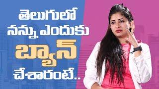 Because of this Reason Banned Me in Telugu Serials | Serial Actress Pallavi Interview | Sumantv