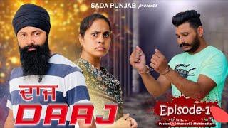 Daaj || Part-1 || ਦਾਜ ਭਾਗ-1 || दाज भाग-1 || New Punjabi Video 2021 #daaj