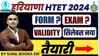 HTET 2024 OFFICIAL NOTIFICATION OUT | HTET 2024 EXAM DATE | HARYANA TET LATEST UPDATE BY SUNIL SIR