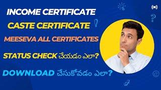 How to check meeseva income certificate and caste certificate status#meeseva#income#caste