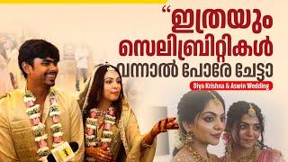 എന്തുകൊണ്ടിങ്ങനെ ലളിതമായ ഒരു ചടങ്ങ് ? | Diya Krishna & Aswin Wedding