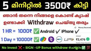 500₹-5000₹ Free  | Earn money online | Online jobs 2024 | Make money online | New Money Making apps