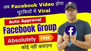 Viral 200% How To Find Fb Free Group | Facebook Auto Approval Group List  | Group Share Kaise Kare