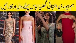 Worst Dressed Actresses At Hum Awards 2024 #humawards2024