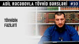 Tövhidin fəziləti | Tovhid dərsləri #10 | SUAL-CAVAB | Adil Rəcəbov