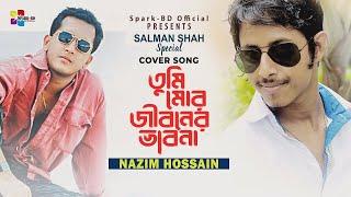 Tumi Mor Jiboner Bhabona Cover | Nazim Hossain | Bangla Cover Song 2022 New