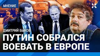 БЫКОВ: Путин и война придут в Европу. Россия несет только агрессию. Курск, Хинштейн, Суджа