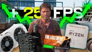 Я поднял FPS в THE LAST OF US на ПК 