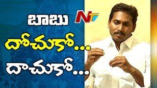 Chandrababu & Team Looting farmers By reducing MSP | YS Jagan Exclusive Interview | NTV