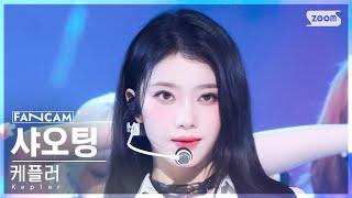 [안방1열 직캠4K] 케플러 샤오팅 'sync-love' (Kep1er XIAOTING FanCam) @SBS Inkigayo 241103