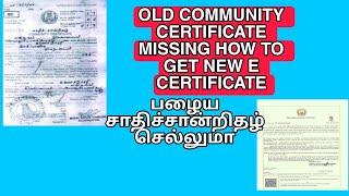 Community certificate how to change old certificate to new community e certificate#community