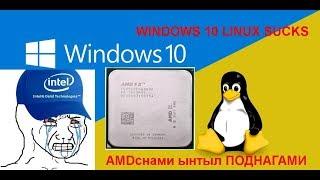 Windows 10 \ LINUX $UCKS