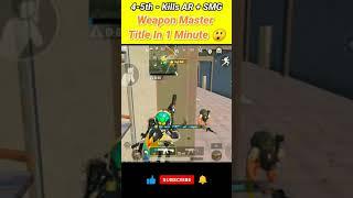 Weapon Master Title In Just 1 Minute  | Wait For End | सिर्फ 1 Minute मे Weapon Master | #shorts