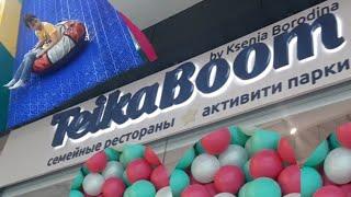 Тейка Бум в Саларисе TeikaBoom  Salaris