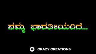 Kannada Independence Day Status August 15th WhatsApp Status Video Kannada Black Screen Lyrics Video