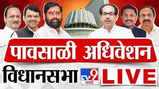 MLC Election Result LIVE | विधान परिषद निवडणूक निकाल | Graduate Teacher Election | tv9 marathi LIVE